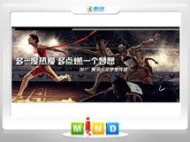 二七361度——腾讯大运会梦想传递